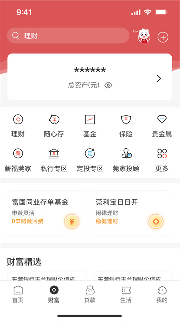 东莞银行
