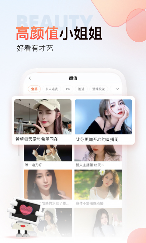 斗鱼直播极速版App