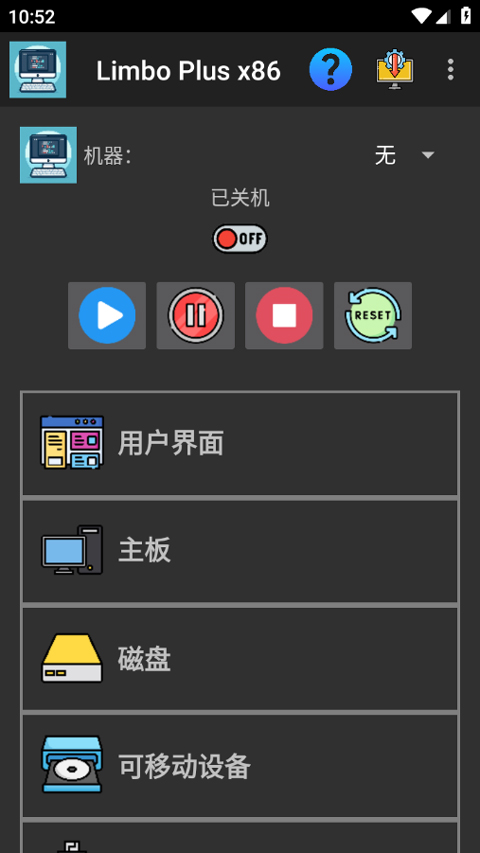 Limbo plus虚拟机安卓版