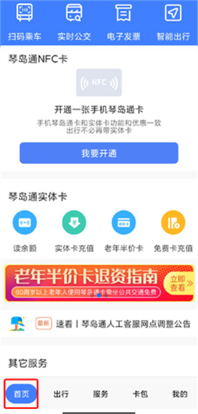 怎么使用配图1