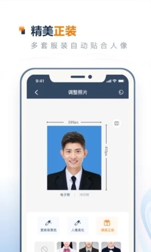 一寸照片生成器手机版