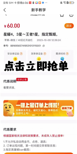 如何接单配图4