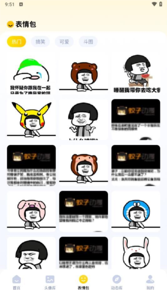 无颜之月app