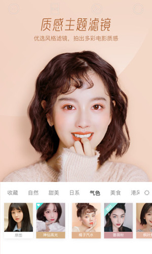 Faceu激萌2026版