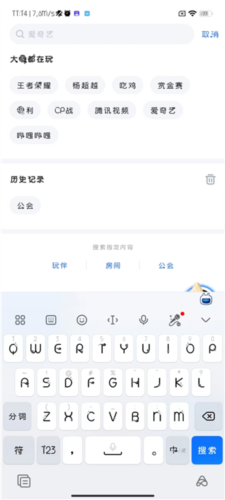 欢游2023最新版本8