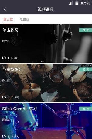 九拍陪你练app2