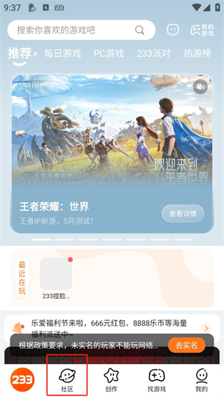 怎么发帖子配图1