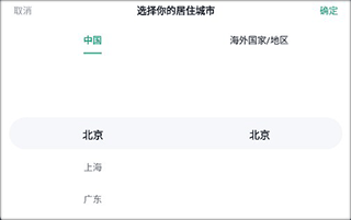 怎么改地址配图3