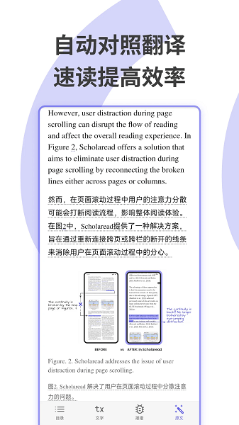 Scholaread app