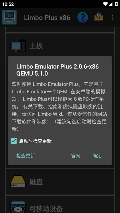 Limbo plus虚拟机安卓版