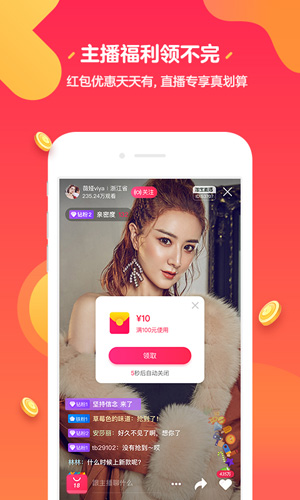 淘宝直播卖家版app
