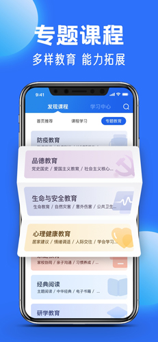 中小学云平台app官方版