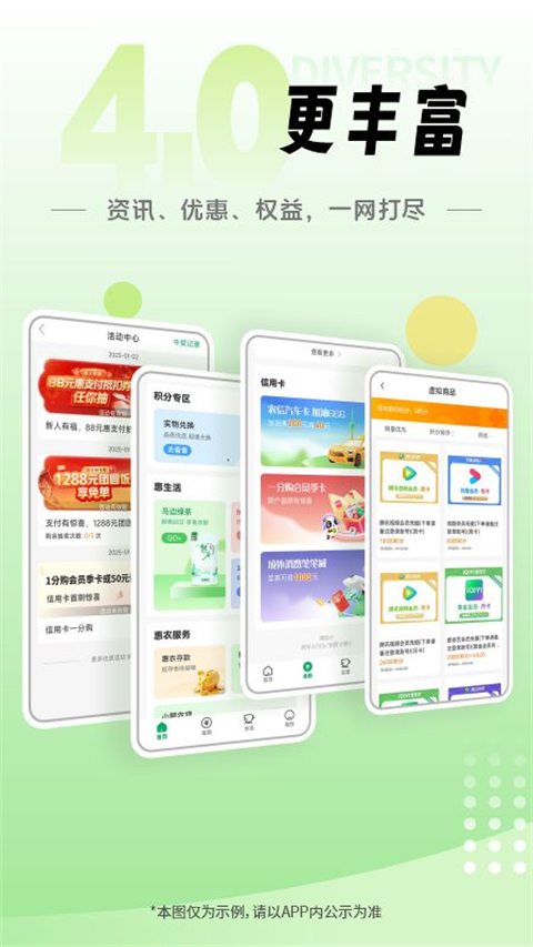 四川农信手机银行app