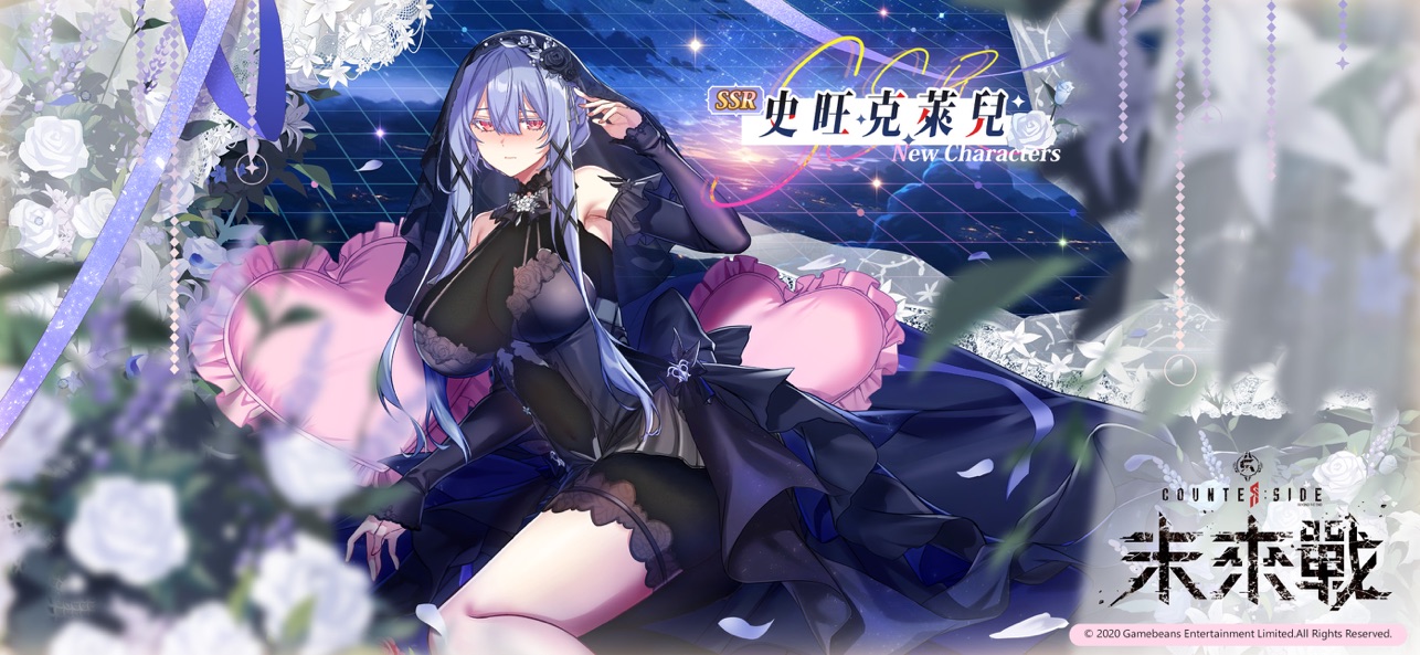 未来战台服