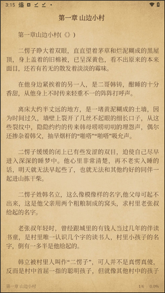 使用教程配图6