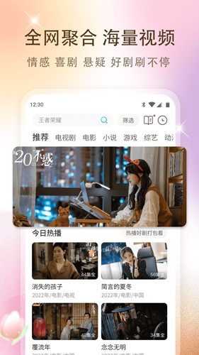 影视大全官方版