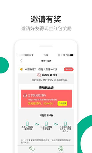 里德助手Plus app
