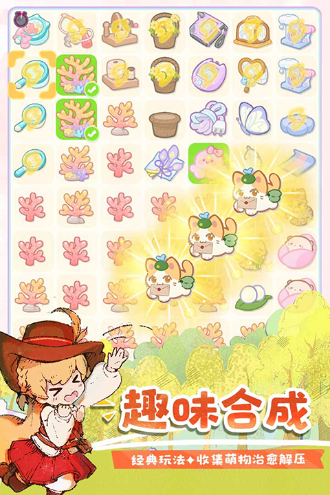 花花与幕间剧官方正版