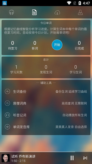 唐僧英语