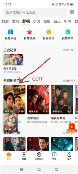 怎么下载电视剧配图1