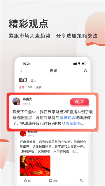 云掌财经