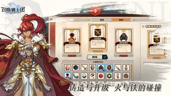 召唤骑士团手游官方版