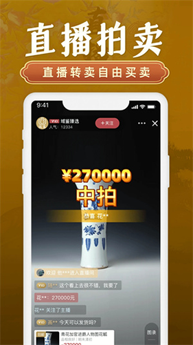 域鉴app最新版本