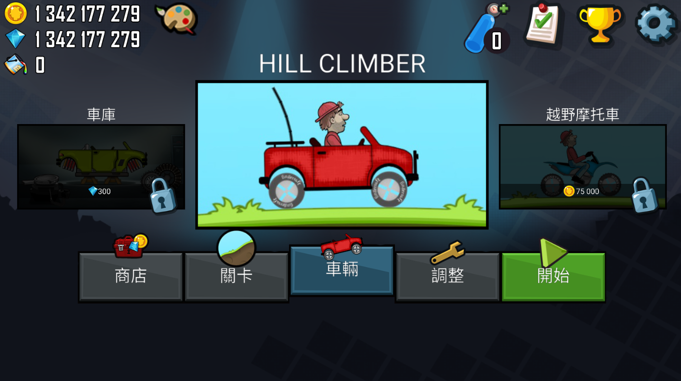 登山赛车破解版2026最新版