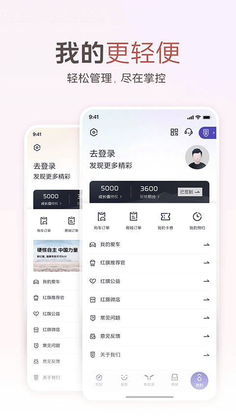 红旗智联