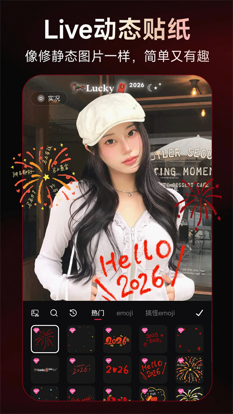 美图秀秀官方版