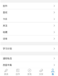 使用教程配图5