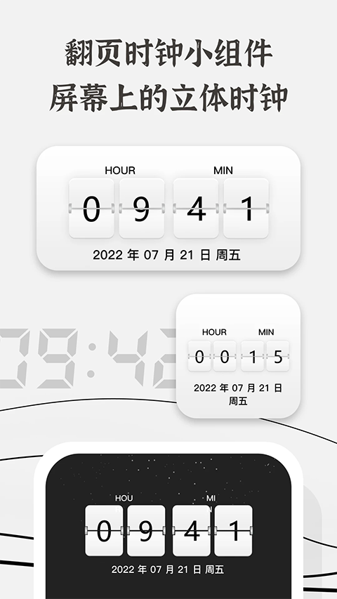 生辰app