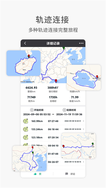 黑鸟单车app