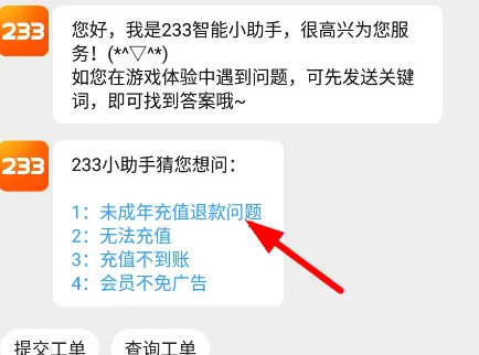 233乐园低配版8