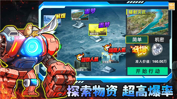 修狗三角行动