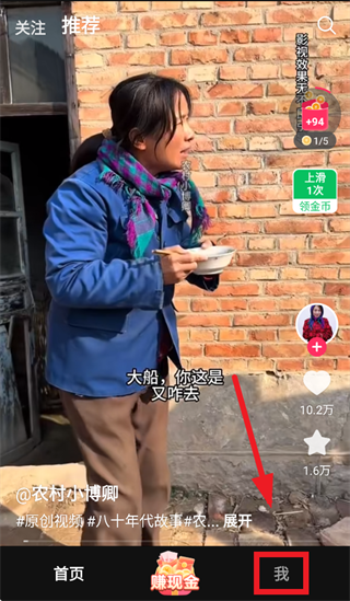 袋鼠点点怎么登录配图1