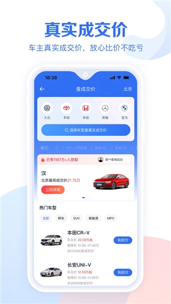 易车汽车报价最新版