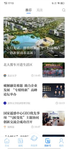 科技日报app7