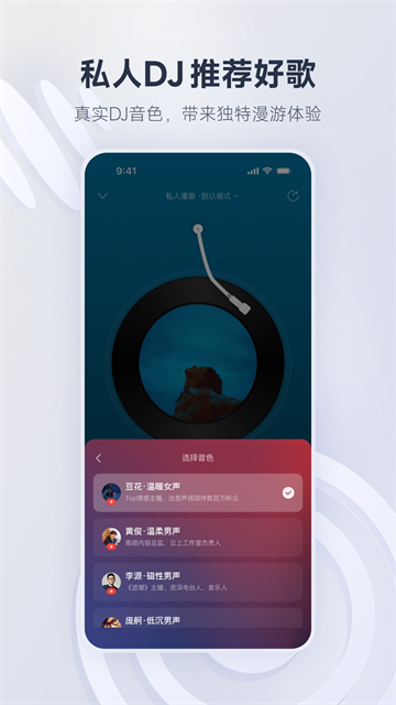 网易云音乐2026最新版