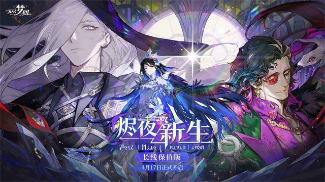 无尽梦回手游