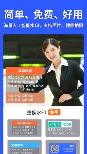 马克水印相机2026版