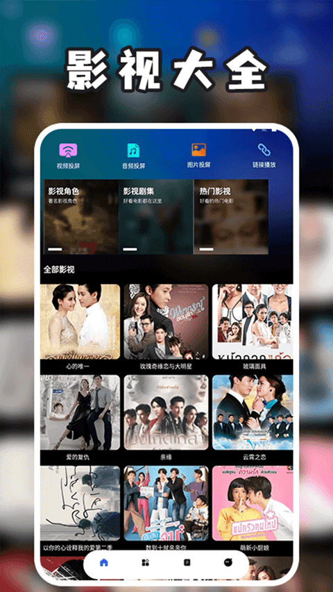 泰剧兔安卓版