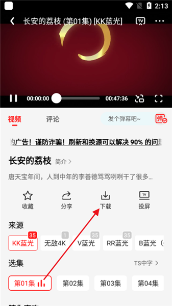 怎么下载配图1