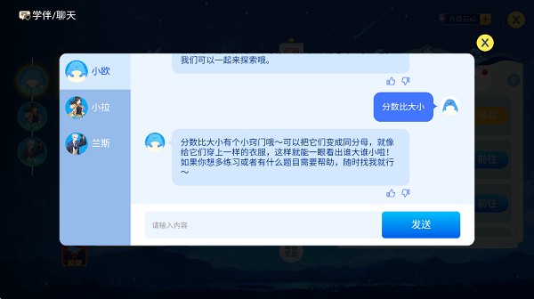 怎么开启学伴聊天配图4