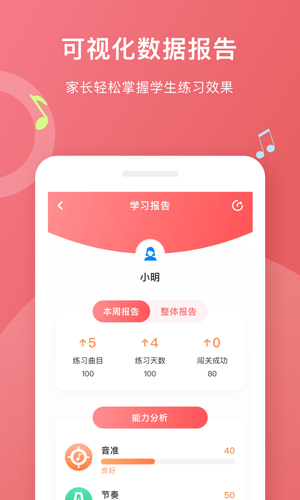 爱小艺学生端app