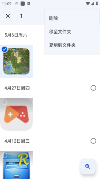 Google相册安卓版10
