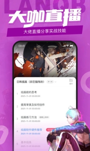 蓝铅笔app