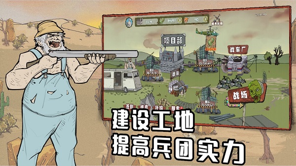 建筑工也疯狂官方正版