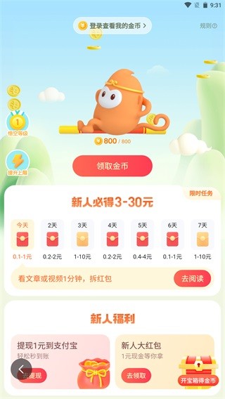 如何赚钱配图1