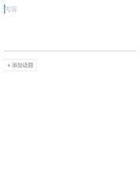 使用教程配图4